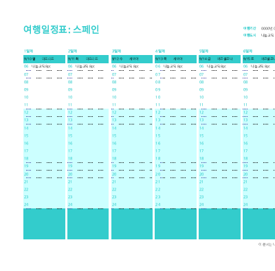 여행 타임라인표